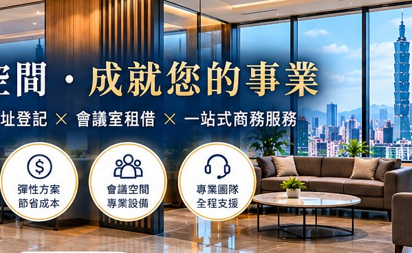 商務空間形象示意圖